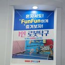 한마음탁구회관