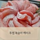 투썸 복숭아 생크림 케이크 솔직후기[가격,할인,맛]