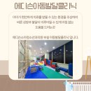 에디슨 소아청소년과의원 이미지