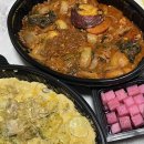 두찜 의왕내손점 | 두찜 신메뉴 시래기찜닭... 그리고 트러플을 곁들인