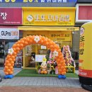 또또분식 이미지