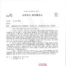 수락산 만남의광장 이미지