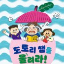 어린이 독서리더 3학년 이미지