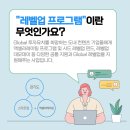 레벨업파트너스 이미지