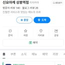 신요아케 이미지