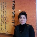 이가한방삼계탕