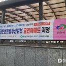천안시 동남구 행정타운 두산위브 센트럴 아파트 충남도민일보