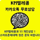 선불개통후기 첫번째