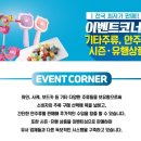 매니아세계주류 이미지