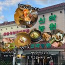 신라왕갈비 | 덕천밥집 끝판왕 신라농원 🥩 갈비 맛집 후기 👩🏻🤍 어르신들 모임하기에 딱 좋아요