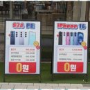 주안5동 | 주안알뜰폰 주안5동 숨은 보석, 스마트폰면세점 주안점