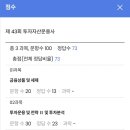 경인중학교 | 제 43회 투자자산운용사 합격후기, 교재 추천