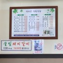 더조은식육식당 이미지