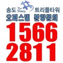 인천송도국제도시 더샵 트리플타워 오피스텔 잔여호실 분양정보!!!! 이미지