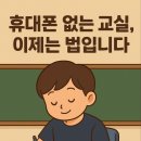 참수학교실