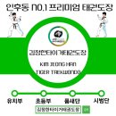 리틀아이 태권도장 이미지