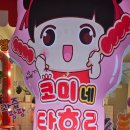 코미네탕후루 이미지