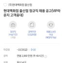 (주)현대백화점 울산점