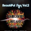 사인레드