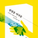 완월동256 이미지