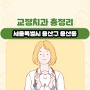 용산동001 이미지