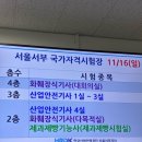 서울장식 | 2025 화훼장식기사 준비 : 작업형 후기 (서울서부국가자격시험장)