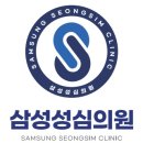 성심정형외과의원 이미지