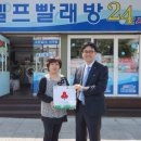 크린업셀프빨래방 이미지