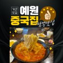예원공인중개사사무소 이미지