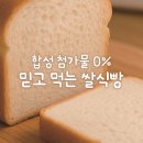 쌀쌀하당 | 쌀식빵 추천｜NO 글루텐, NO 첨가물(쌀쌀하당베이커리_내돈내산 후기)