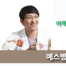 예스정형외과병원 이미지