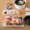 마곡 | 마곡맛집 우미마토 | 주차, 포장, 마곡 초밥 후기
