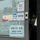 삼정대박식당 | 삼척 쏠비치 맛집 삼정식당 대구지리탕 내돈내산 재방문의사 200%