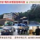 메트로병원 이미지