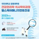 국민대학교 경영대학원 이미지