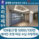 순천트리마제공인중개사사무소 이미지