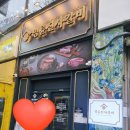 명륜진사갈비 구월예술회관역점 첫 방문 고기맛 만족