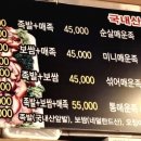 장모님족발 이미지