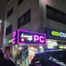 레벨업PC방 역삼점 이미지