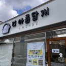 오늘도 아름답개 이미지