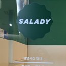 샐러디금정 이미지