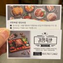 귀한족발 영등포점 | 영등포역 족발 맛집 추천 – 귀한족발 영등포점 방문 후기