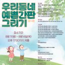 달토끼미술교습소 이미지