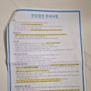 천안우리요양병원 | 천안우리병원 종합건강검진 내돈내산 후기/ 나의 첫 수면 위 대장내시경 약복용 등등 (착한의사어플)