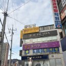 인동중앙로-1 | 통증 완화·체형교정 효과 좋았던 구미 필라테스｜인동 최장수 제이엘필라테스 원장님 1:1 후기