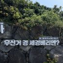 성산포수협표선복지회관목욕탕 | [제주 올레길 종주] ep7 표션? 여기 참 좋네, 올레길 3코스