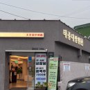 태종대온천주유소 이미지