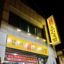 김가네소머리국밥 이미지