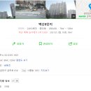 벽산2단지 이미지