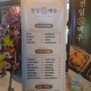 전일맥주만성점 이미지